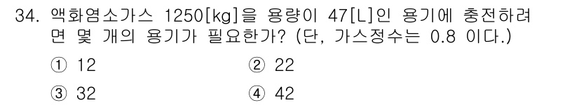 가스기능장 2015년 34번 - 해당 자격증의 핵심 개념을 묻는 객관식 문제