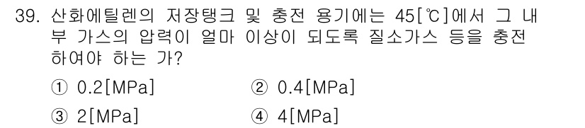 가스기능장 2015년 39번 - 주어진 문제는 가스충전 시 내부 압력을 고려한 것으로, 45°C에서의 기... 에 관한 핵심 기출문제