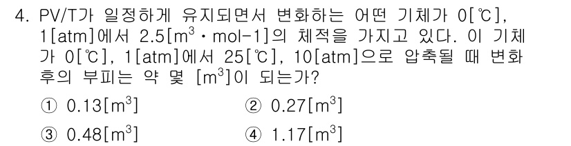 가스기능장 2015년 4번 - 문제에서 주어진 조건은 PV = nRT의 이상기체 방정식을 따릅니다. 기... 에 관한 핵심 기출문제