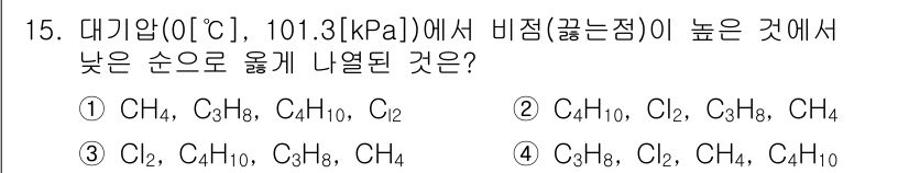 가스기능장 2016년 15번 - 가스의 비점(끓는점)이 높을수록 온도가 낮은 곳에서 액체로 남고, 낮은 ... 에 관한 핵심 기출문제