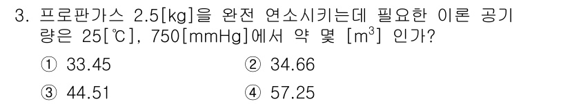 가스기능장 2016년 3번 - 해당 자격증의 핵심 개념을 묻는 객관식 문제