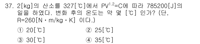 가스기능장 2016년 37번 - 주어진 문제에서 이상 기체 법칙을 적용하면 PV = nRT로, 초기와 변... 에 관한 핵심 기출문제