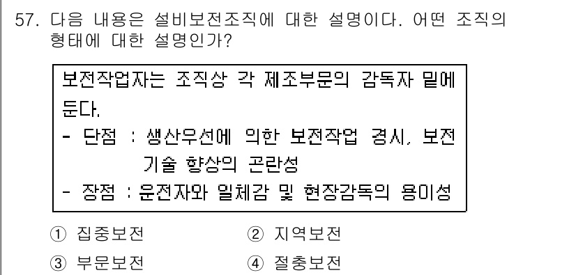 가스기능장 2016년 57번 - . 자율조직

조직이 자율적으로 기능 할 수 있도록 구성원 간의 협력과 ... 에 관한 핵심 기출문제