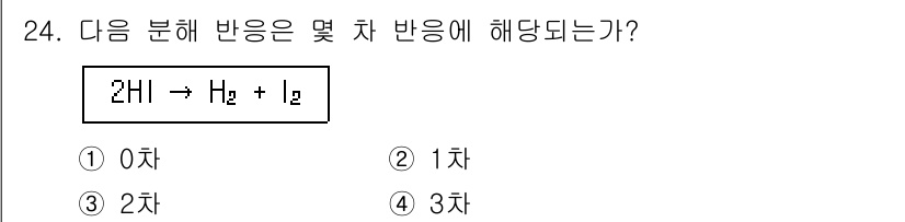 가스기능장 2017년 24번 - 주어진 반응식은 2H₂ → H₂ + I₂로, 반응물과 생성물의 원소 수를... 에 관한 핵심 기출문제