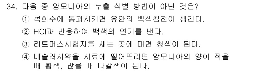 가스기능장 2017년 34번 - 해당 자격증의 핵심 개념을 묻는 객관식 문제
