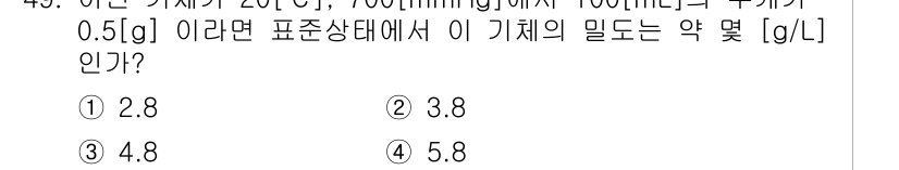 가스기능장 2017년 49번 - 기체의 몰 수를 계산하려면 이상기체 법칙(PV=nRT)을 사용합니다. 주... 에 관한 핵심 기출문제