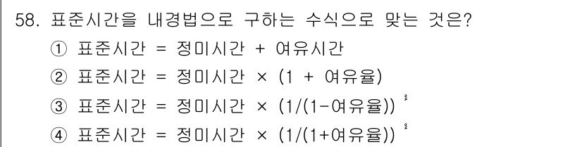 가스기능장 2017년 58번 - 해당 자격증의 핵심 개념을 묻는 객관식 문제