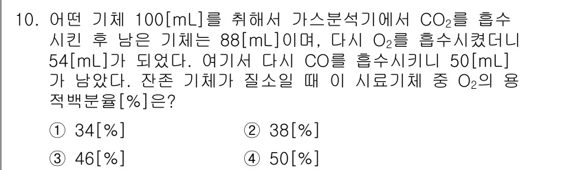 가스기능장 2018년 10번 - 이 문제는 기체의 물질량 변화와 비율을 다루고 있습니다. CO₂와 O₂의... 에 관한 핵심 기출문제