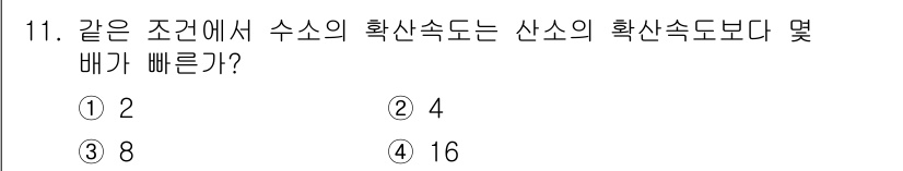 가스기능장 2018년 11번 - 해당 자격증의 핵심 개념을 묻는 객관식 문제