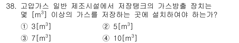 가스기능장 2018년 38번 - 가스기능장에서 저장탱크의 가스 저장 용량은 안전 기준에 따라 결정되며, ... 에 관한 핵심 기출문제