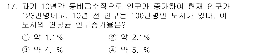 도시계획기사 2018년 17번 - 해당 자격증의 핵심 개념을 묻는 객관식 문제
