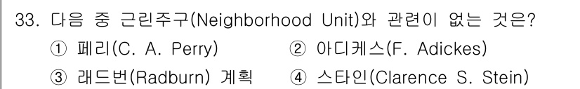 도시계획기사 2018년 33번 - . 레드번(Radburn) 계획

레드번 계획은 근린주구 개념과는 다르게... 에 관한 핵심 기출문제