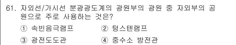 폐기물처리기사 2018년 61번 - . 숙련여급람프

숙련여급람프는 광물 채굴 및 운반 시 주로 사용되는 장... 에 관한 핵심 기출문제