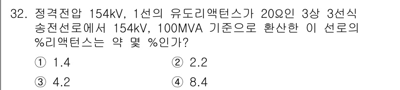 전기공사기사 2018년 32번 - 정격전압 154kV에서 보내는 전력의 경우, 송전선로의 전압 강하에 따라... 에 관한 핵심 기출문제