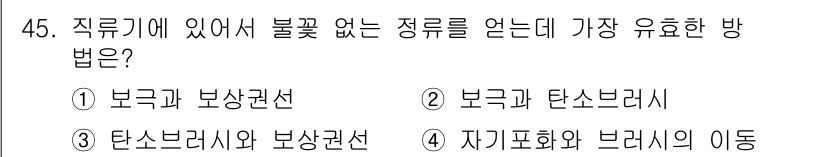 전기공사기사 2018년 45번 - . 

보상선은 전기기계를 보호하고 과전류에서 안전하게 작동하도록 돕는 ... 에 관한 핵심 기출문제