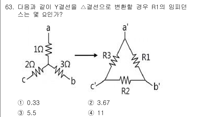 전기공사기사 2018년 63번 - Y 결선의 임피던스를 계산하기 위해서는 주어진 저항값을 상응하는 식을 사... 에 관한 핵심 기출문제