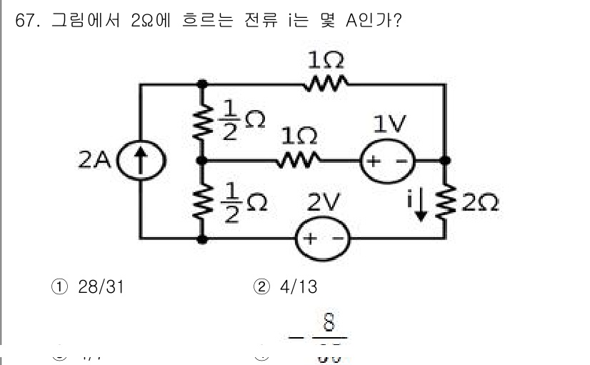 전기공사기사 2018년 67번 - 주어진 회로에서 오옴의 법칙과 키르히호프의 전압 법칙을 적용하여 회로의 ... 에 관한 핵심 기출문제