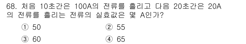 전기공사기사 2018년 68번 - 전류는 병렬로 연결된 회로에서 흐르는 전류의 합으로 고려할 수 있습니다.... 에 관한 핵심 기출문제