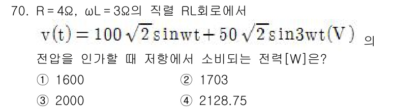 전기공사기사 2018년 70번 - 주어진 전압식 \( v(t) = 100\sqrt{2}\sin(\omega... 에 관한 핵심 기출문제
