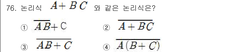 전기공사기사 2018년 76번 - 주어진 식 \( A + BC \)는 분배 법칙을 이용해 변형할 수 있습니... 에 관한 핵심 기출문제