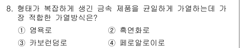 전기공사기사 2018년 8번 - . 염류로

염류는 전도성이 높아 전기적 성질을 조절하는 데 유리하며, ... 에 관한 핵심 기출문제