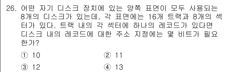 정보처리산업기사 2018년 26번 - 디스크 내의 레코드는 트랙에 있는 섹터와 관련이 있습니다. 각 트랙은 8... 에 관한 핵심 기출문제