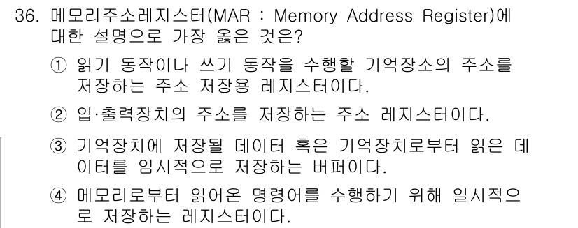 정보처리산업기사 2018년 36번 - . 

메모리주소레지스터(MAR)는 CPU가 메모리에 접근할 때 사용되는... 에 관한 핵심 기출문제