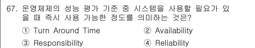 정보처리산업기사 2018년 67번 - . 

운영체제의 성능 평가에서 "Reliability"는 시스템이 장애... 에 관한 핵심 기출문제