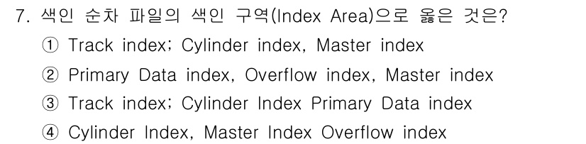 정보처리산업기사 2018년 7번 - . 

해설: 색인 순차 파일의 색인 구역은 물리적 데이터 파일과 색인 ... 에 관한 핵심 기출문제
