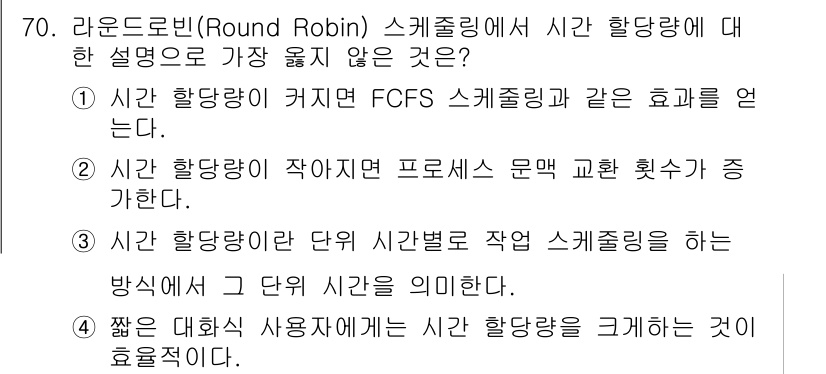 정보처리산업기사 2018년 70번 - 이유: 라운드로빈 스케줄링은 공평하게 CPU 시간을 나누기 위해 각 프로... 에 관한 핵심 기출문제