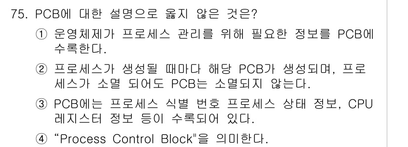 정보처리산업기사 2018년 75번 - 4번은 "Process Control Block"을 의미하는 설명입니다.... 에 관한 핵심 기출문제
