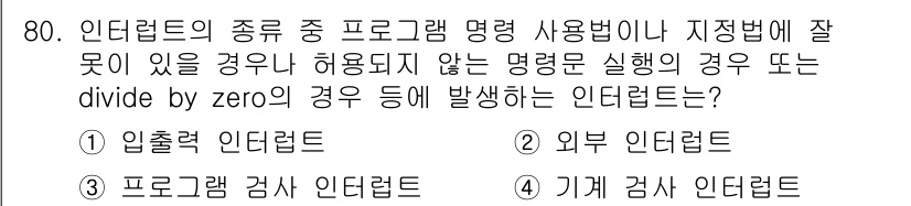 정보처리산업기사 2018년 80번 - . 입력력 인디케이터

정답인 이유: 입력력 인디케이터는 프로그램의 입력... 에 관한 핵심 기출문제