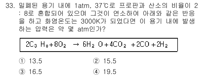 가스기사 2018년 33번 - 이 문제의 경우, 제공된 화학 반응식을 분석하여 반응에 필요한 기체의 부... 에 관한 핵심 기출문제