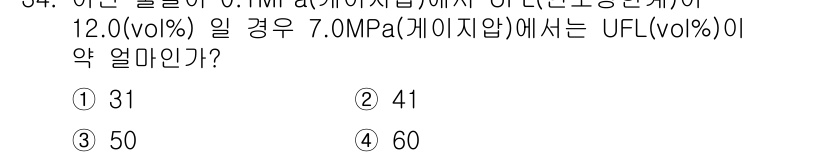 가스기사 2018년 34번 - 주어진 정보에서 UFL(상한 폭발 한계)은 특정 농도에서 가연성 가스가 ... 에 관한 핵심 기출문제