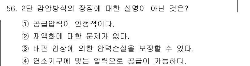 가스기사 2018년 56번 - 해당 자격증의 핵심 개념을 묻는 객관식 문제