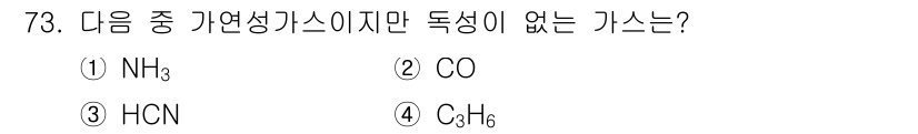 가스기사 2018년 73번 - 정답은 3번 HON입니다. HON은 특정한 가스가 아닌 물질로, 일반적으... 에 관한 핵심 기출문제