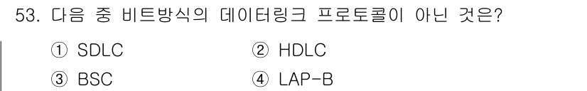 정보통신산업기사 2017년 53번 - 정답은 1번 SDLC입니다. SDLC(Software Developmen... 에 관한 핵심 기출문제