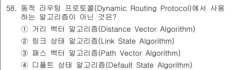 정보통신산업기사 2017년 58번 - 해당 자격증의 핵심 개념을 묻는 객관식 문제