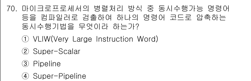 정보통신산업기사 2017년 70번 - 정답은 5. Super-Pipeline입니다. Super-Pipeline... 에 관한 핵심 기출문제