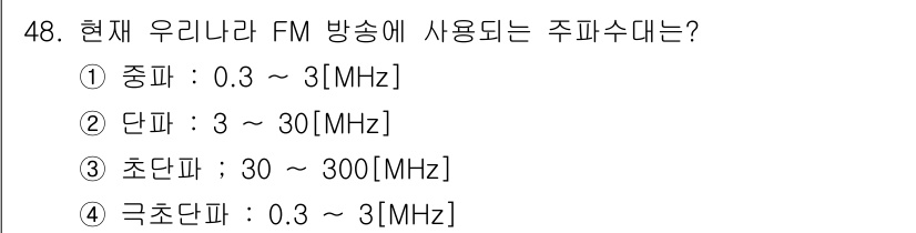 정보통신산업기사 2018년 48번 - 해당 자격증의 핵심 개념을 묻는 객관식 문제