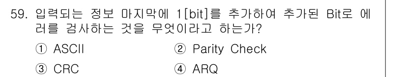 정보통신산업기사 2018년 59번 - 정답은 4번 ARQ입니다. ARQ(Automatic Repeat reQu... 에 관한 핵심 기출문제