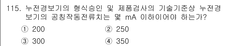 소방시설관리사 2015년 116번 - 해당 자격증의 핵심 개념을 묻는 객관식 문제