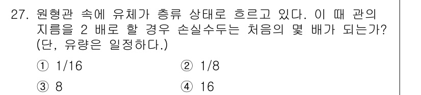소방시설관리사 2015년 27번 - 해당 자격증의 핵심 개념을 묻는 객관식 문제
