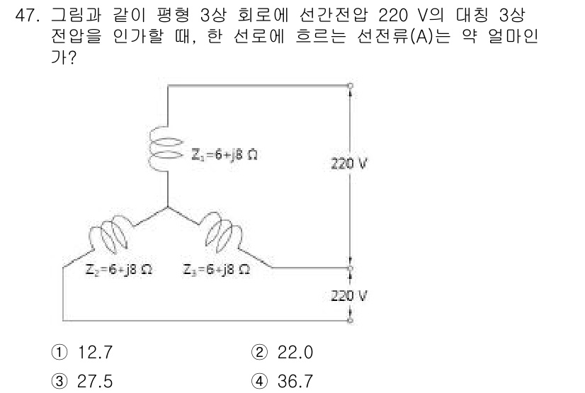 소방시설관리사 2015년 48번 - 이 문제는 선형 회로의 임피던스를 구하는 것을 포함합니다. 주어진 회로에... 에 관한 핵심 기출문제