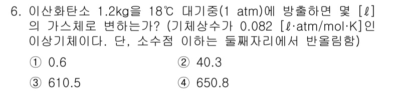 소방시설관리사 2015년 6번 - 이산화탄소의 상태 방정식을 이용하여 압력과 온도를 변환할 수 있습니다. ... 에 관한 핵심 기출문제