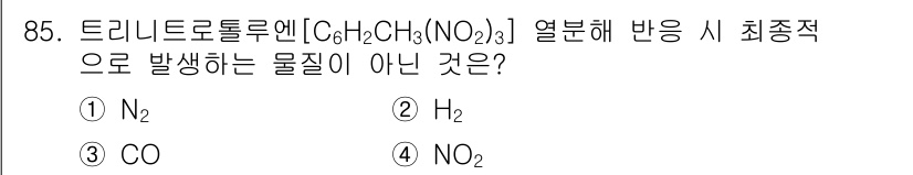 소방시설관리사 2015년 86번 - 트리니트로톨루엔(TNT)의 열분해 반응에서 일반적으로 생성되는 제품은 N... 에 관한 핵심 기출문제