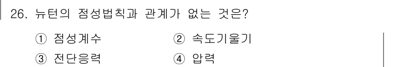 소방시설관리사 2016년 26번 - . 속도기울기

뉴턴의 점성법칙은 유체의 점성과 관련된 것으로 점성계수와... 에 관한 핵심 기출문제