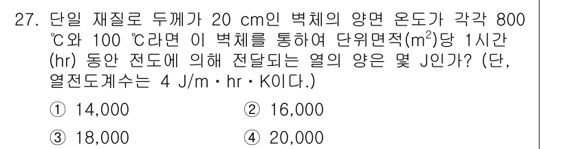 소방시설관리사 2016년 27번 - 해당 자격증의 핵심 개념을 묻는 객관식 문제