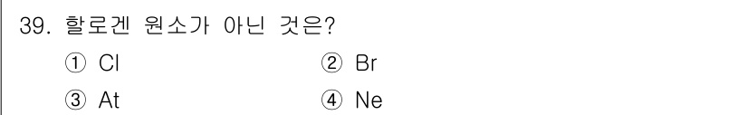 소방시설관리사 2016년 39번 - 해당 자격증의 핵심 개념을 묻는 객관식 문제