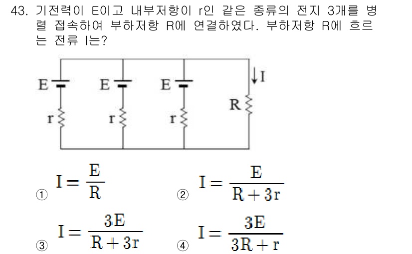 소방시설관리사 2016년 43번 - 부하저항 R에 흐르는 전류 I는 직렬로 연결된 저항들로 인해 전체 전압 ... 에 관한 핵심 기출문제
